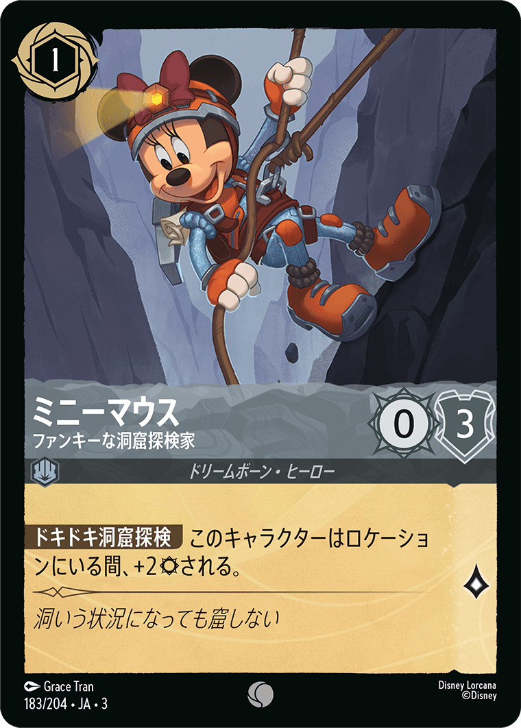 ミニーマウス - ファンキーな洞窟探検家(183/204･JA･3) -INTO THE INKLANDS インクランド探訪 レアリティ：コモン ディズニーロルカナ